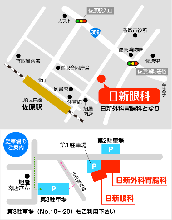 日新眼科　地図